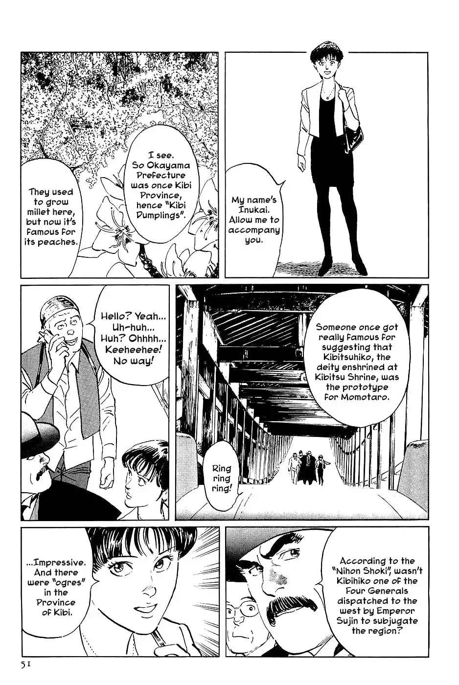 Munakata Kyouju Denkikou Chapter 31 7